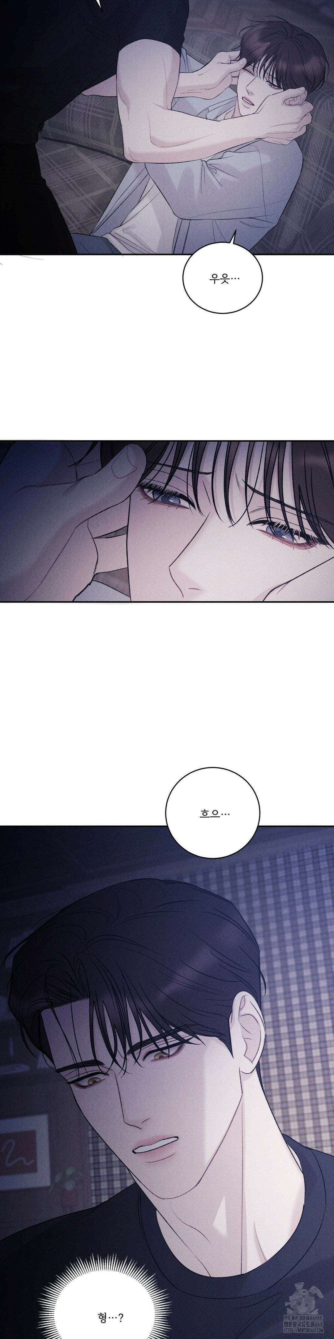 주은 30화 4