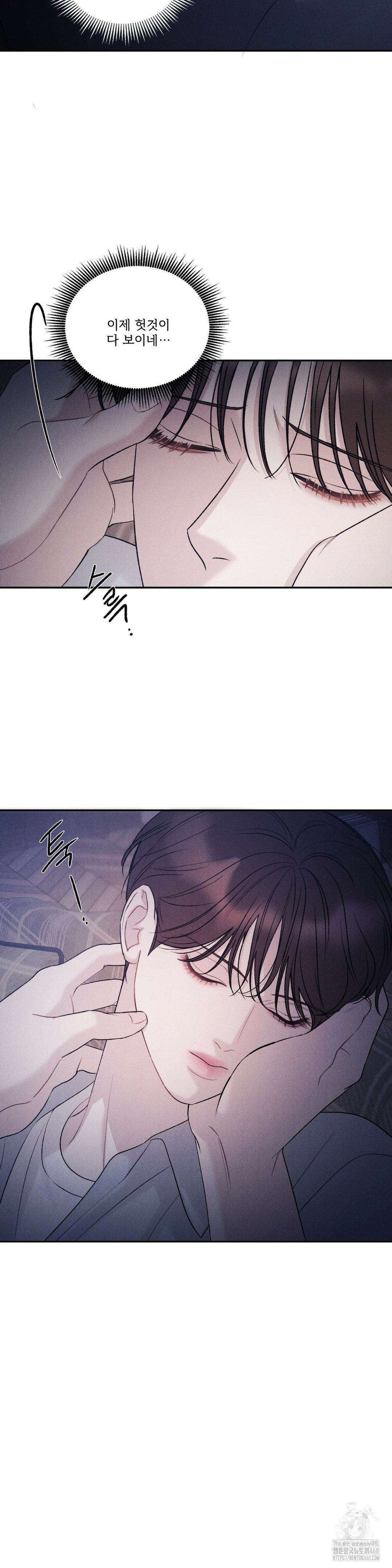 주은 30화 5
