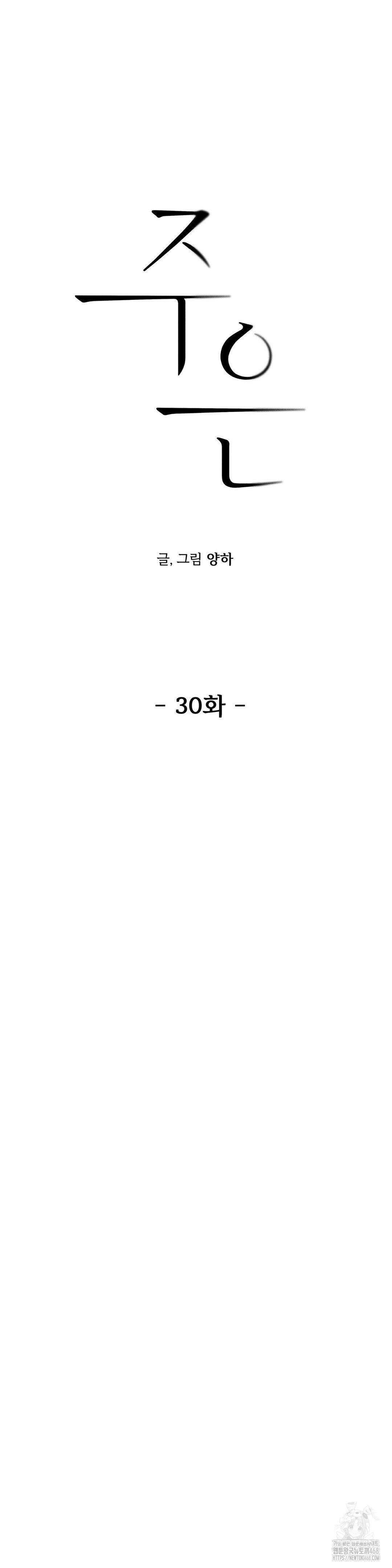 주은 30화 6