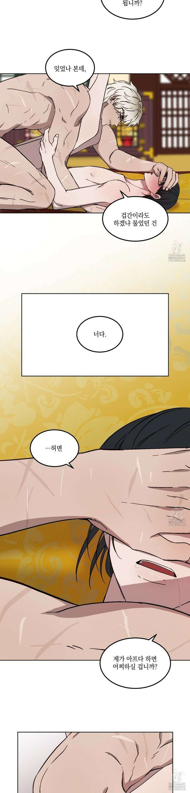 백호의 왕 11화 3