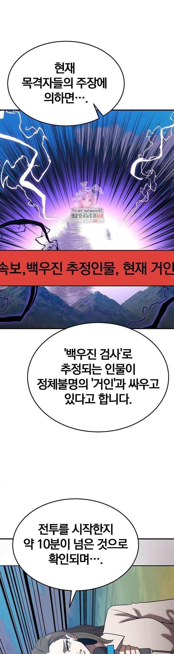 위대한 가문의 검술 천재가 되었다 153화 1
