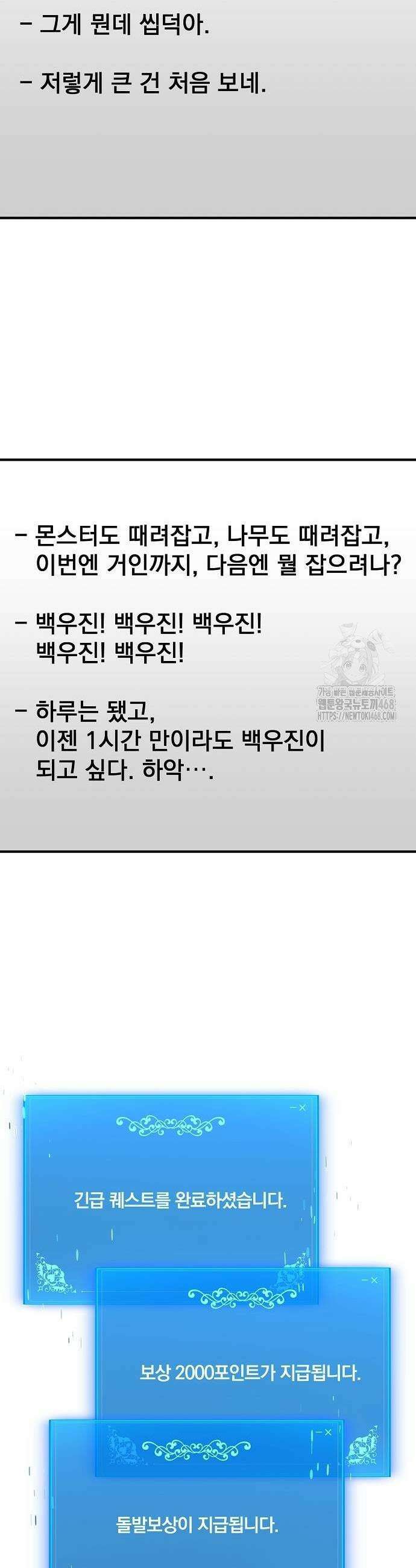 위대한 가문의 검술 천재가 되었다 153화 3
