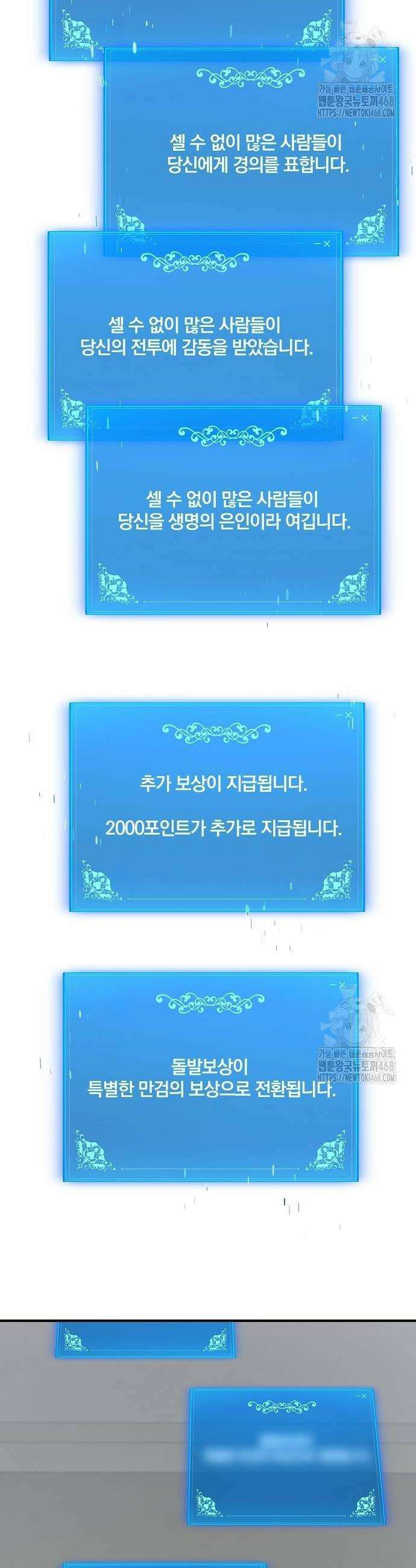위대한 가문의 검술 천재가 되었다 153화 4