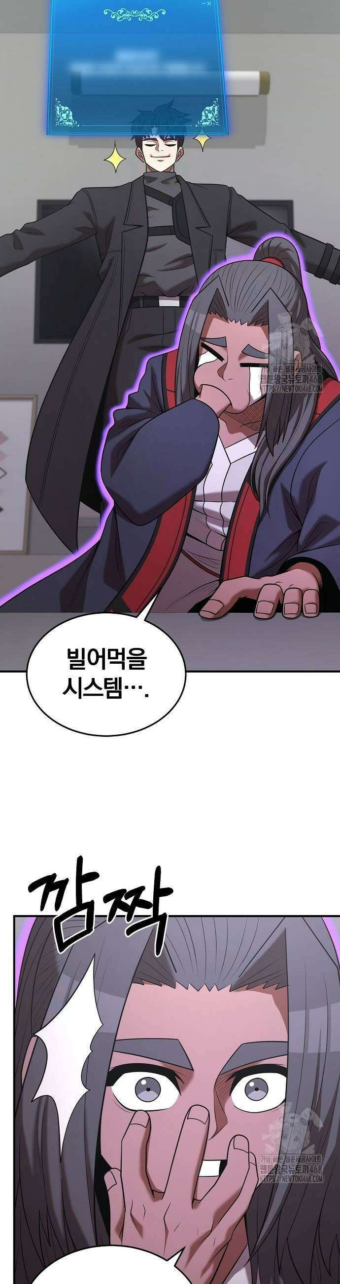 위대한 가문의 검술 천재가 되었다 153화 5