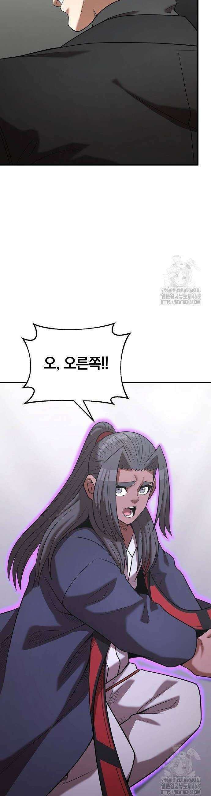 위대한 가문의 검술 천재가 되었다 153화 8