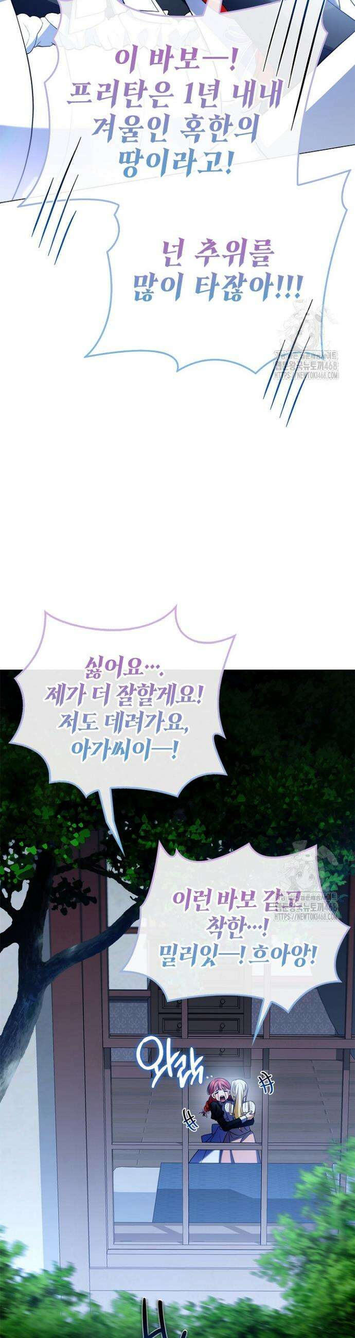 얼빠라 죄송해요 3화 8