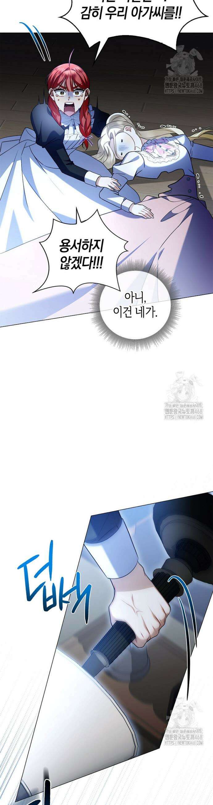 얼빠라 죄송해요 3화 11