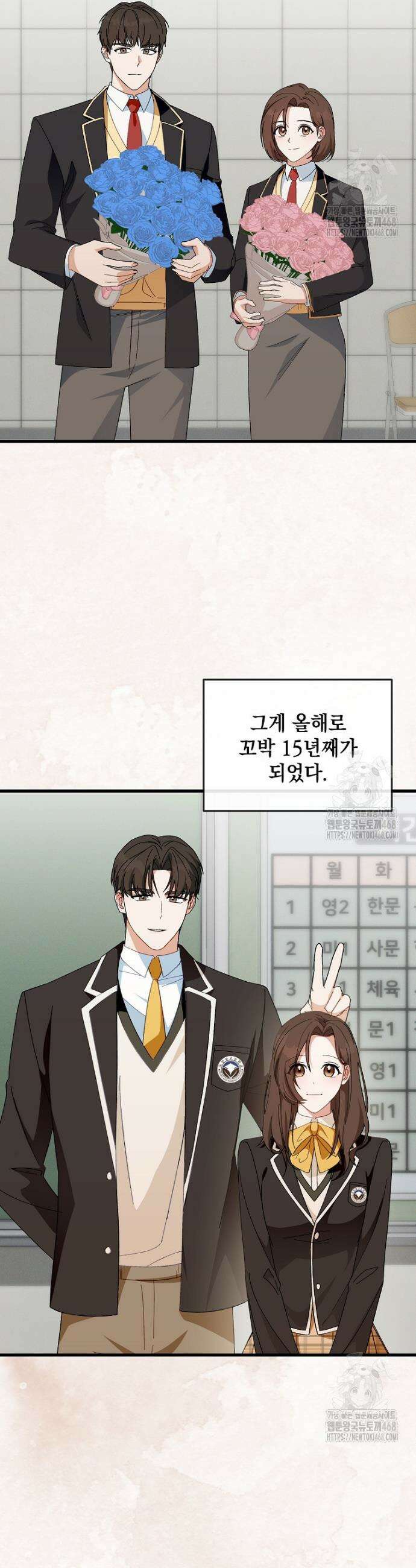 본부장님들과 한집에서 2화 2