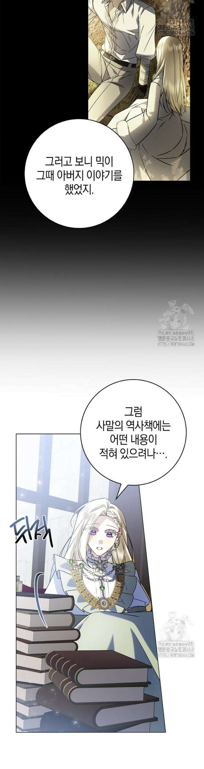 얼빠라 죄송해요 15화 5