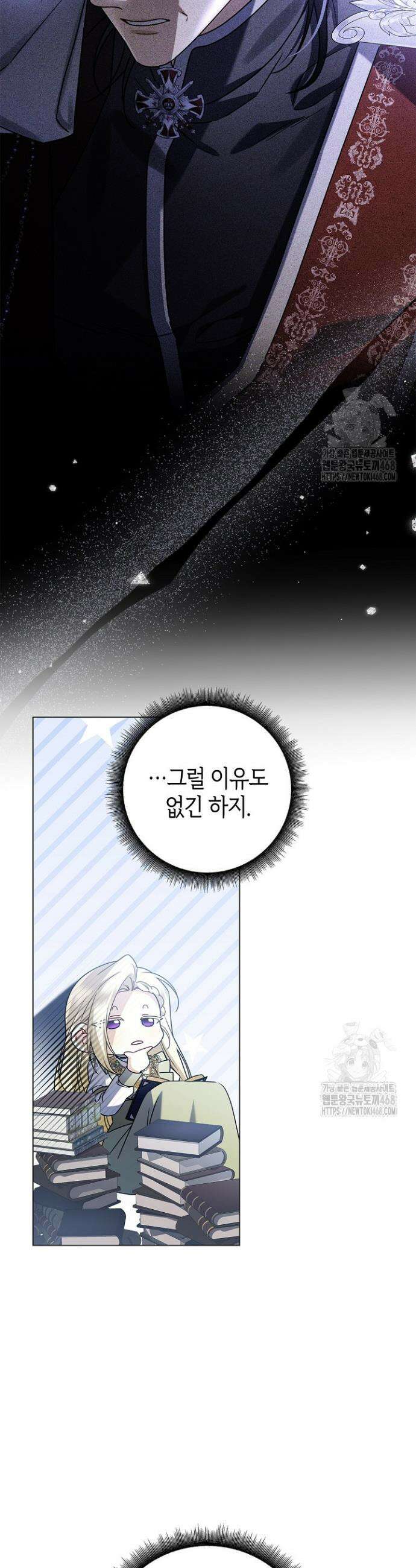얼빠라 죄송해요 15화 10