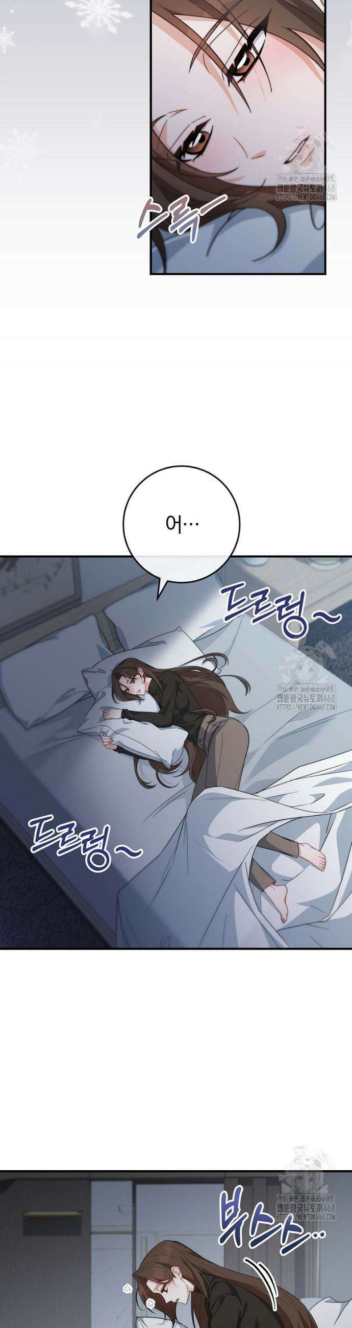 본부장님들과 한집에서 20화 2