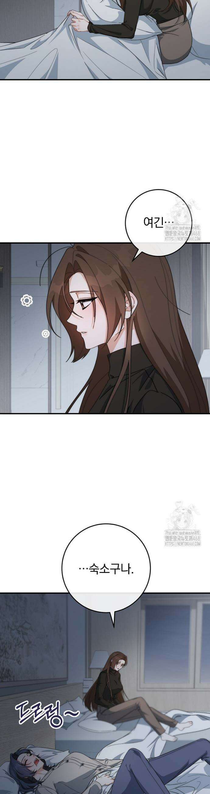본부장님들과 한집에서 20화 3