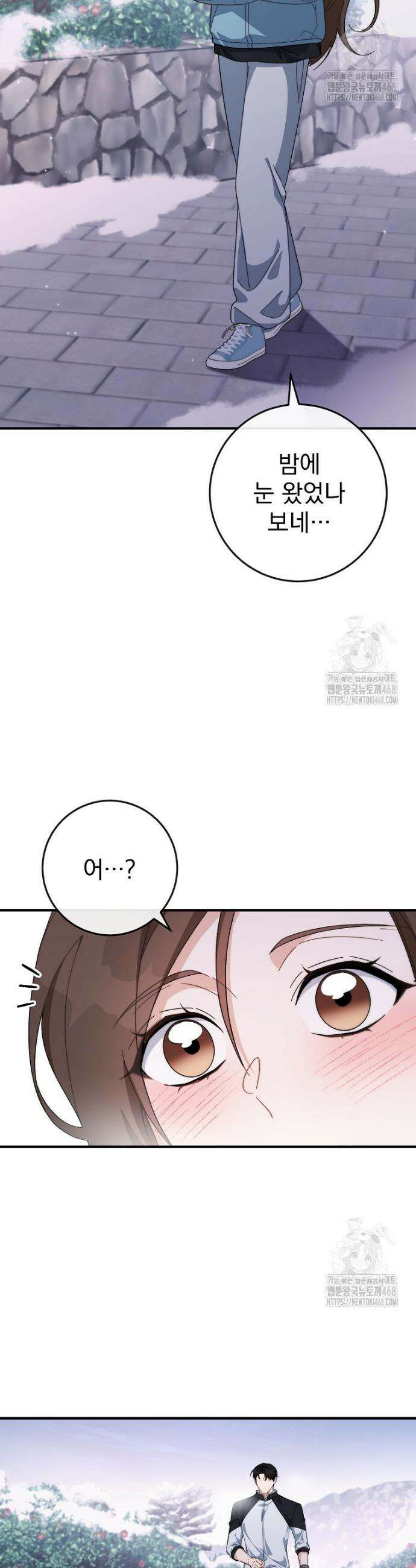 본부장님들과 한집에서 20화 9