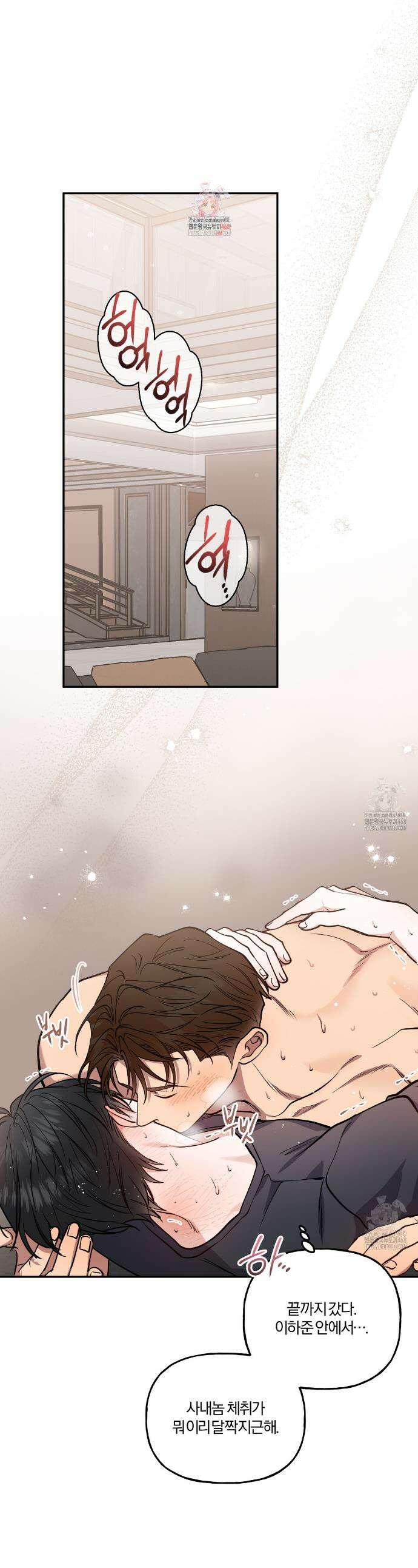 하프라인 9화 1