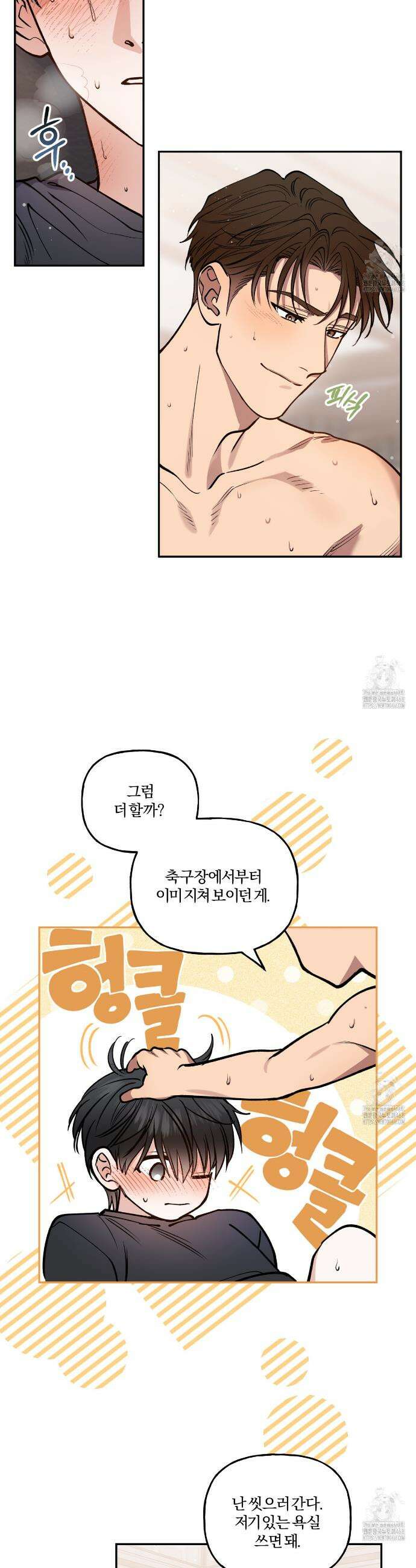 하프라인 9화 4