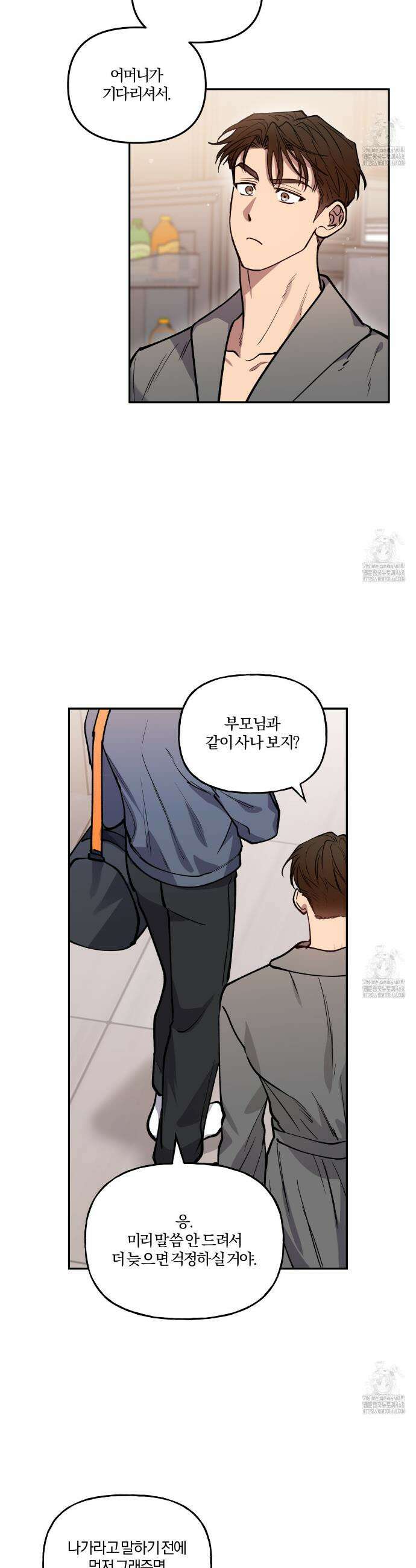 하프라인 9화 7