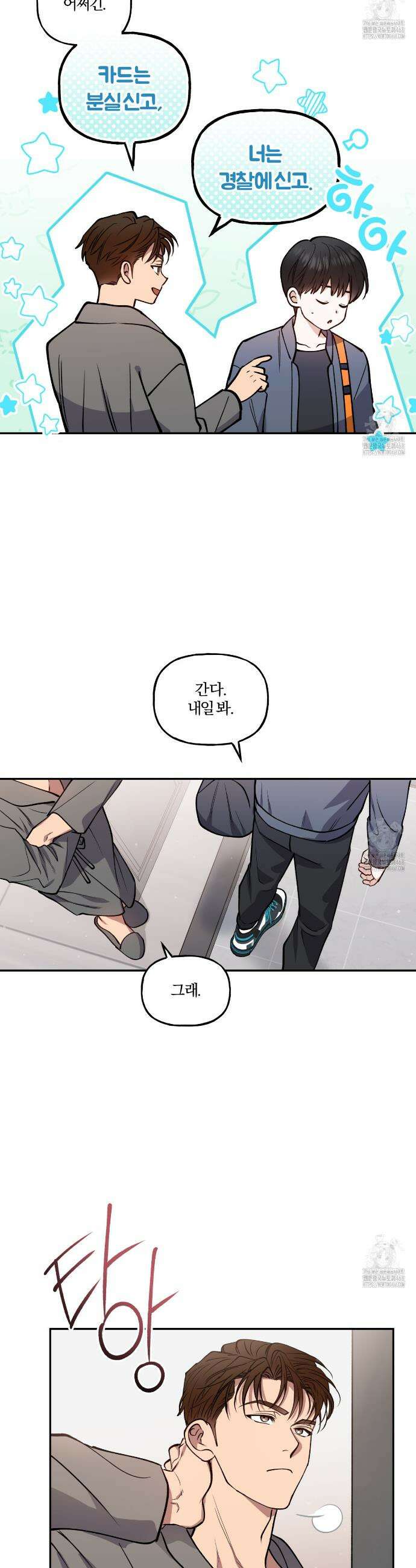 하프라인 9화 10