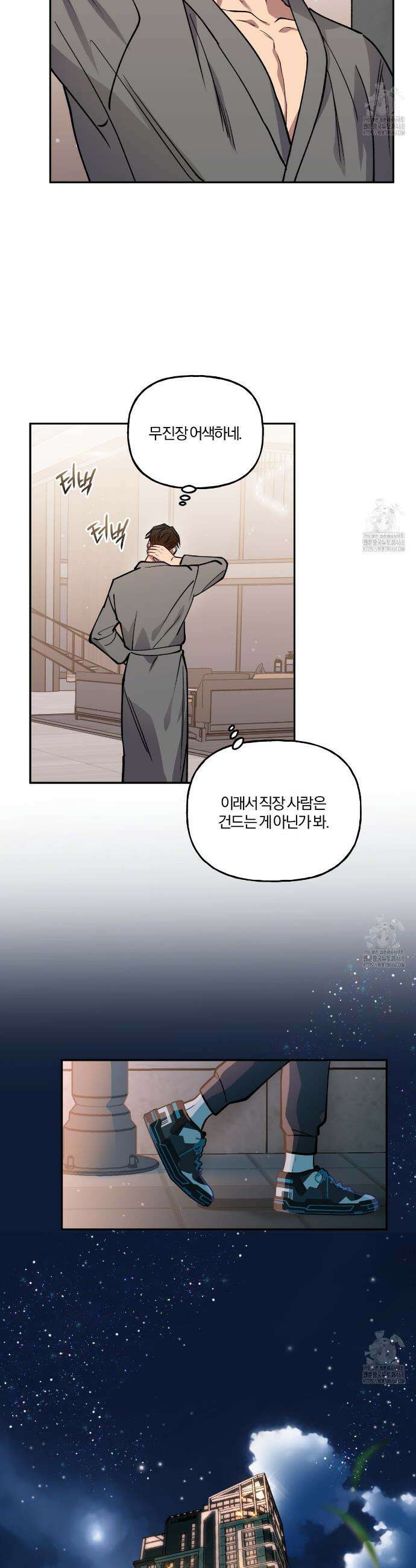 하프라인 9화 11