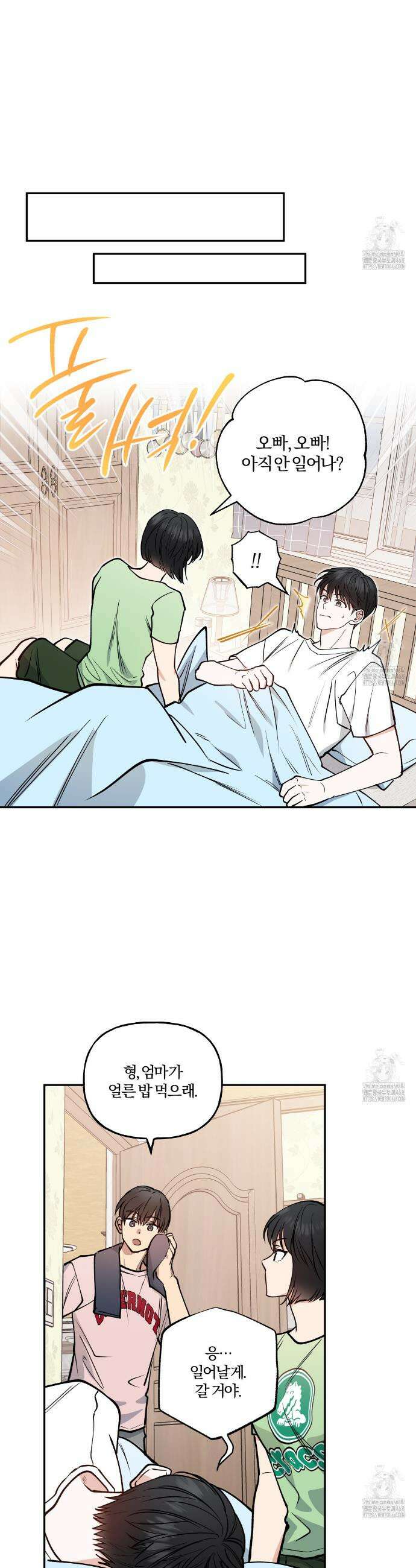 하프라인 9화 13