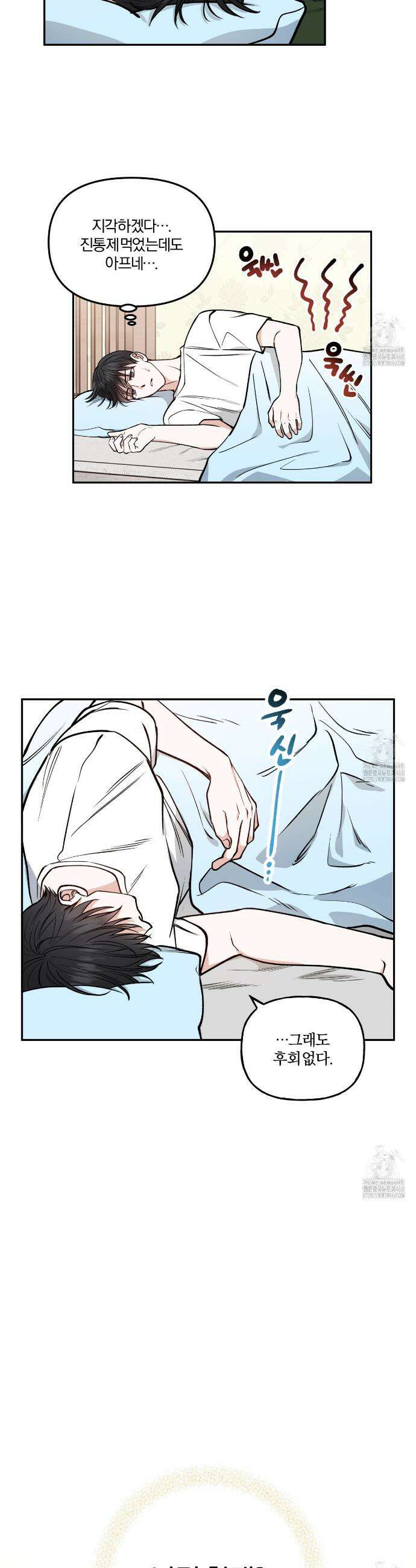 하프라인 9화 14