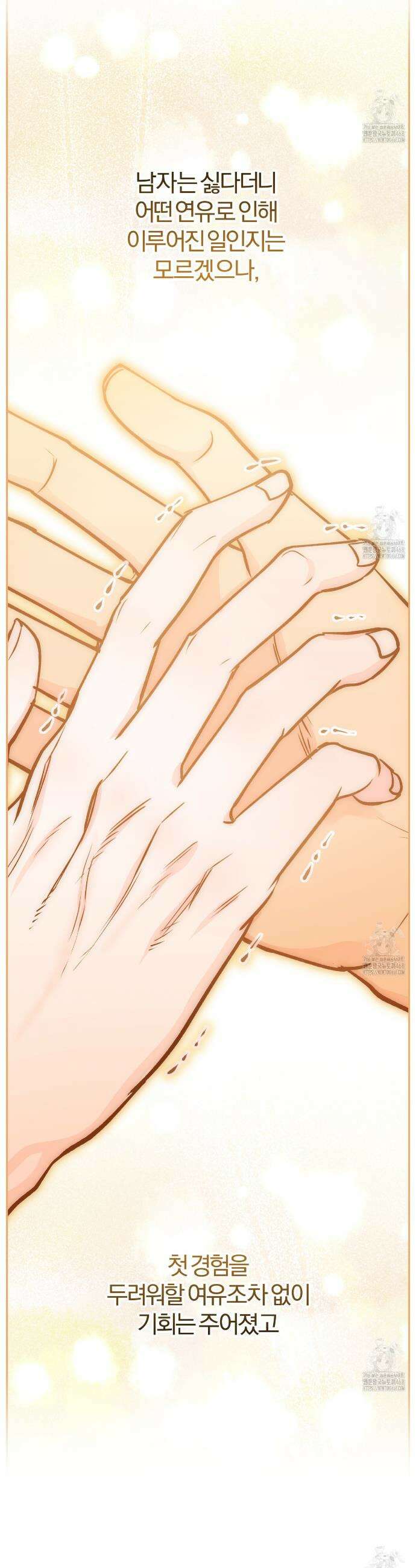 하프라인 9화 16