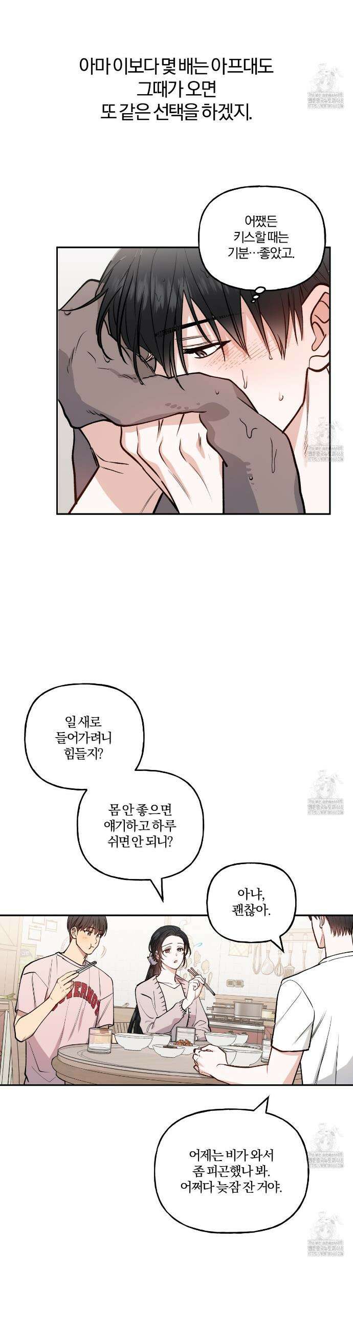 하프라인 9화 18