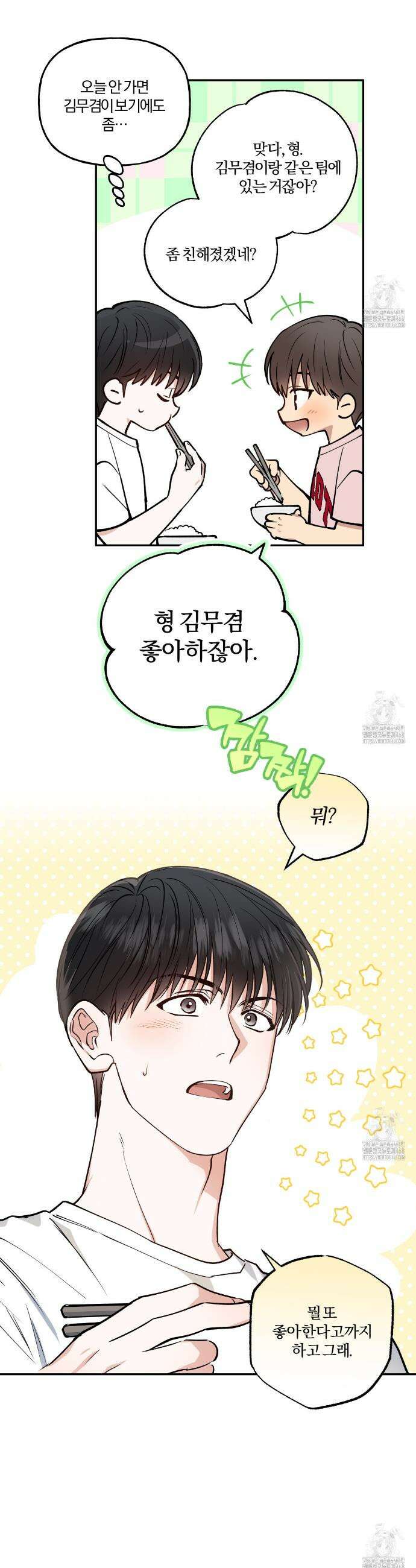 하프라인 9화 19
