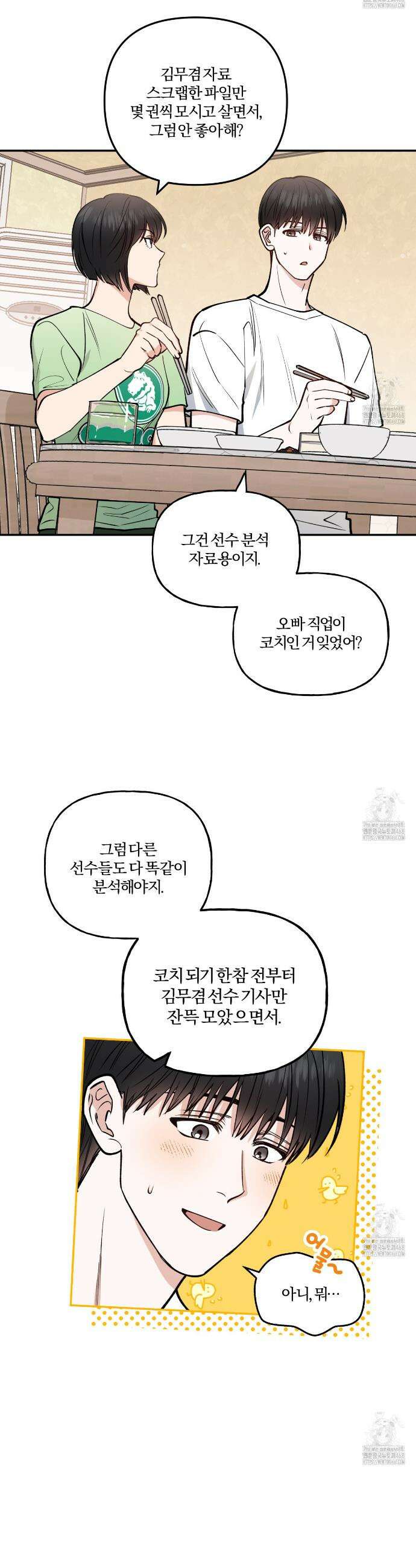 하프라인 9화 20