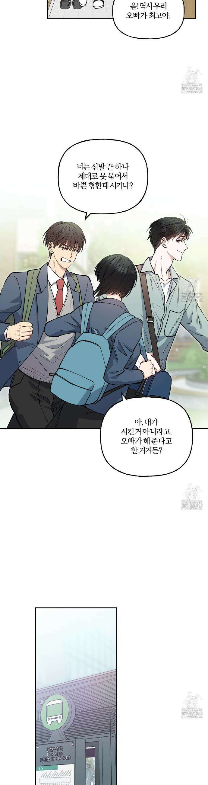 하프라인 9화 24