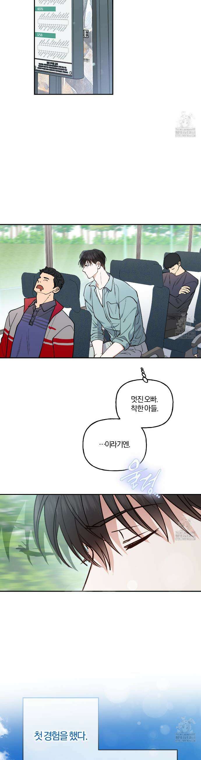 하프라인 9화 25
