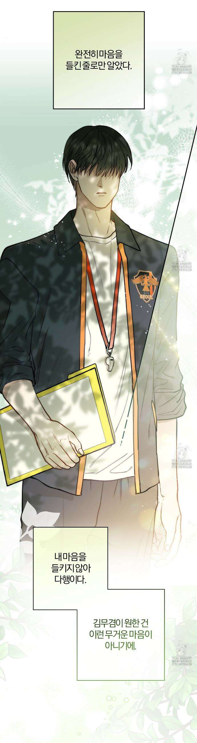 하프라인 9화 28