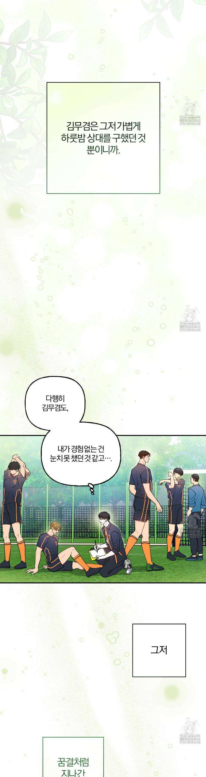 하프라인 9화 29