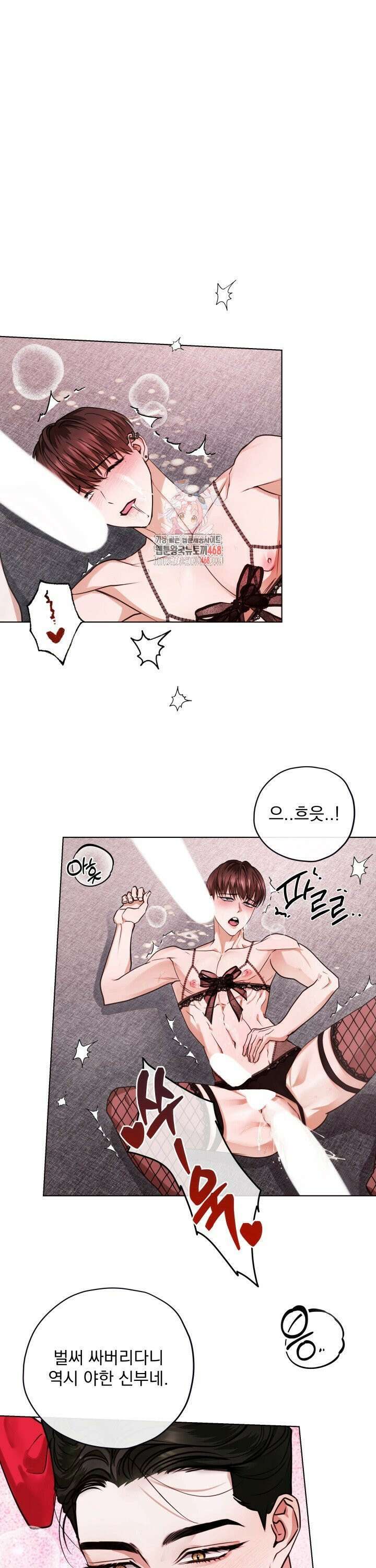 용의 신부 발렌타인 외전 2화 1