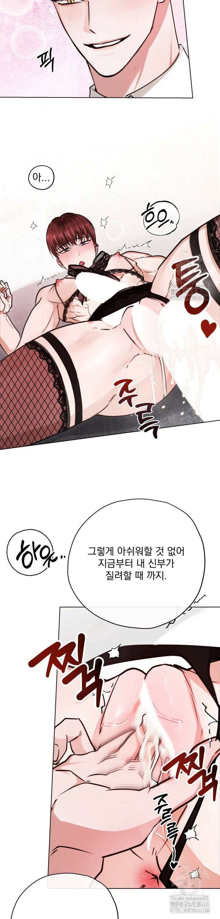 용의 신부 발렌타인 외전 2화 2