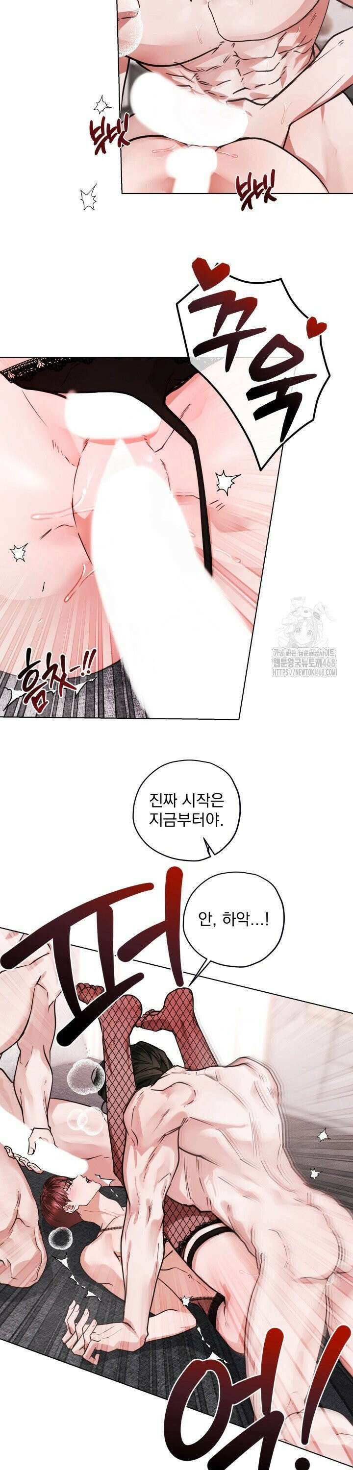 용의 신부 발렌타인 외전 2화 6