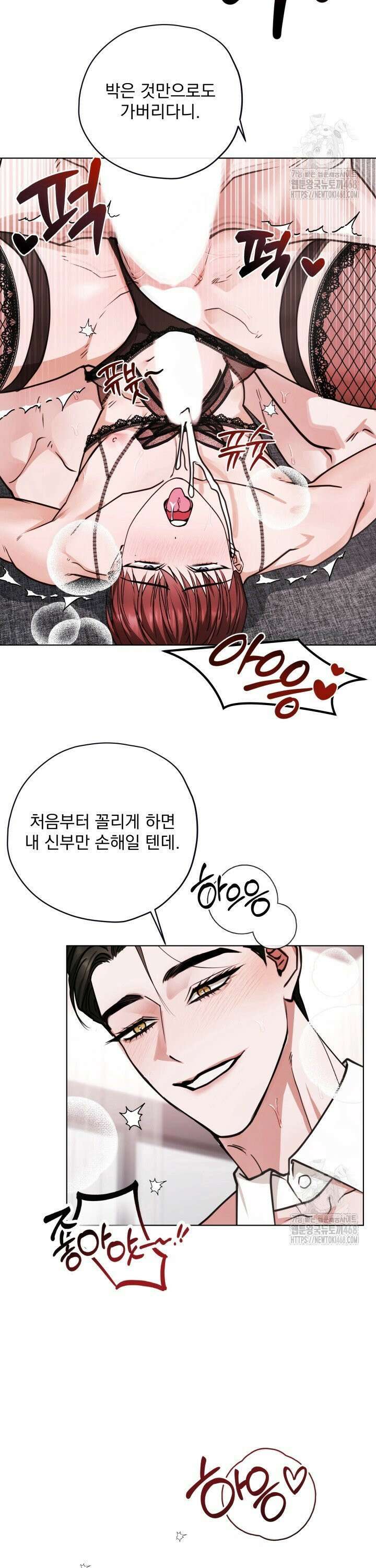 용의 신부 발렌타인 외전 2화 7