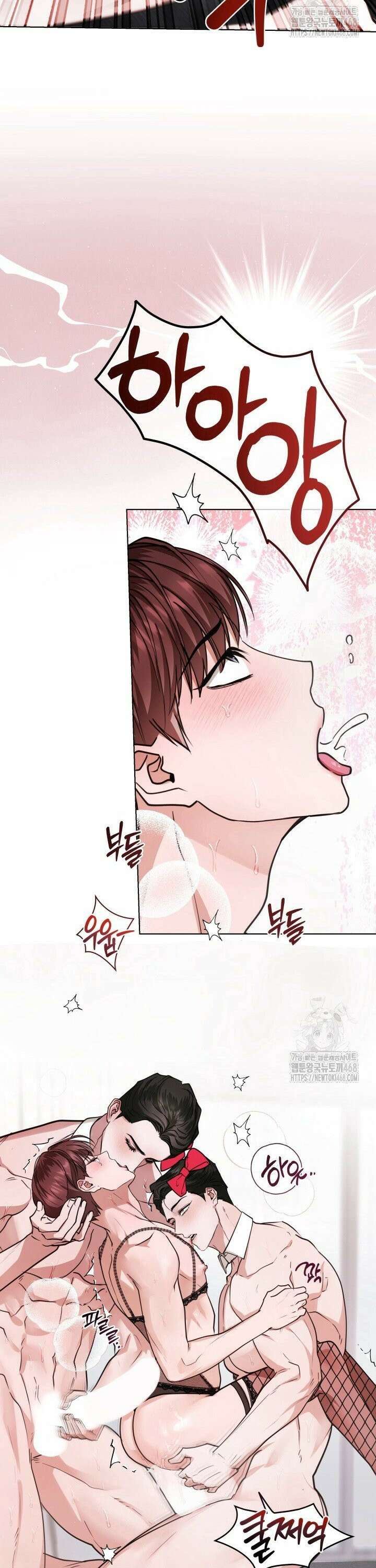 용의 신부 발렌타인 외전 2화 9