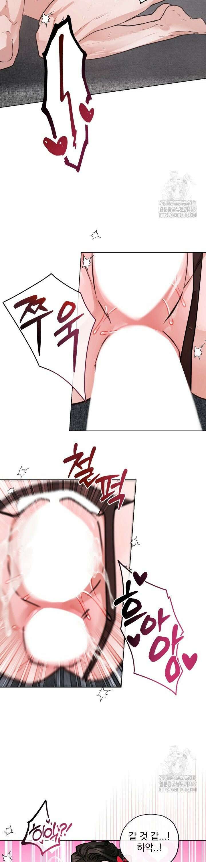 용의 신부 발렌타인 외전 2화 10