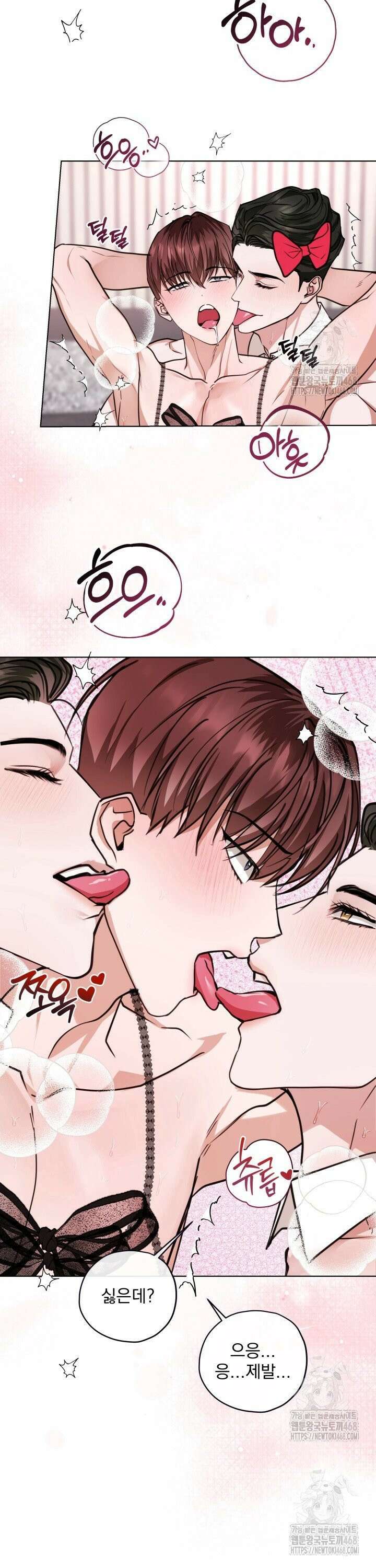 용의 신부 발렌타인 외전 2화 12