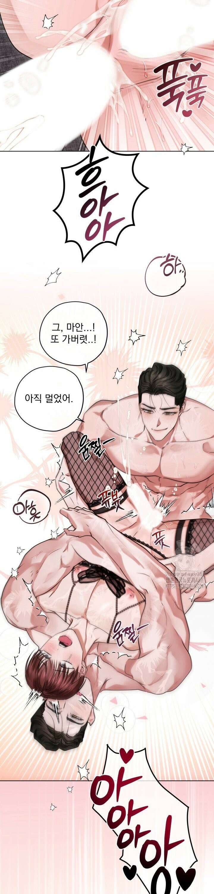 용의 신부 발렌타인 외전 2화 15