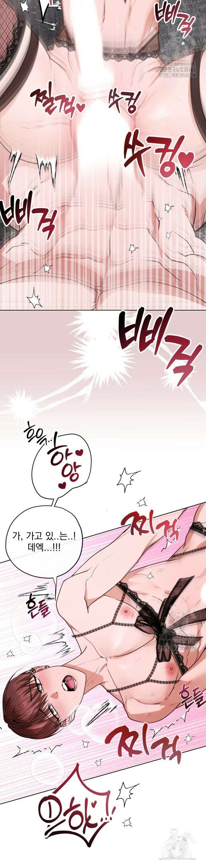용의 신부 발렌타인 외전 2화 25