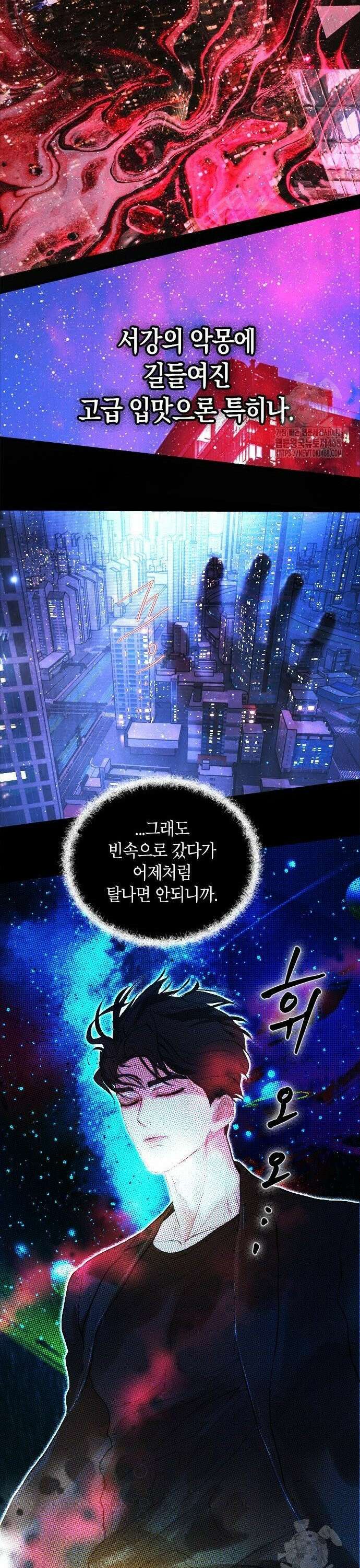 너의 달콤한 숨을 13화 5