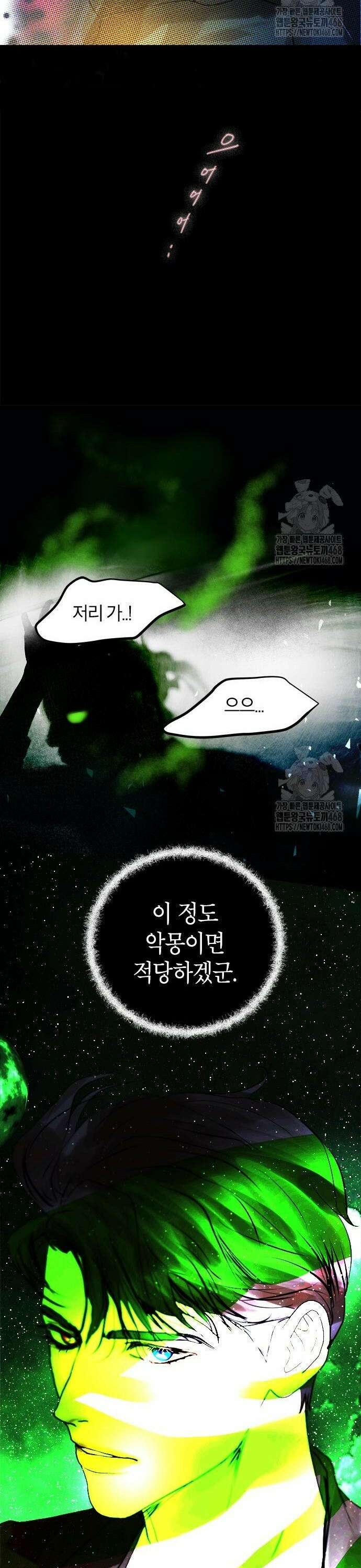 너의 달콤한 숨을 13화 6