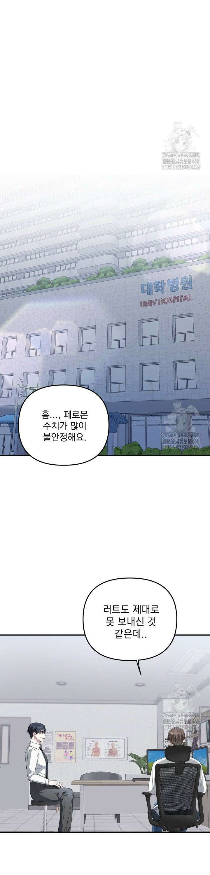 권태기 극복법 4화 4