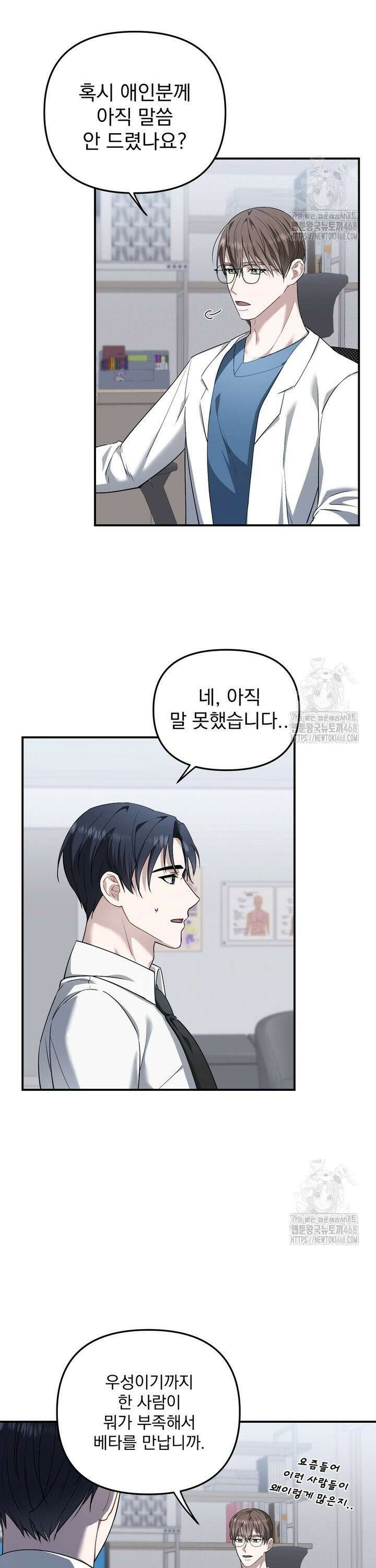 권태기 극복법 4화 5