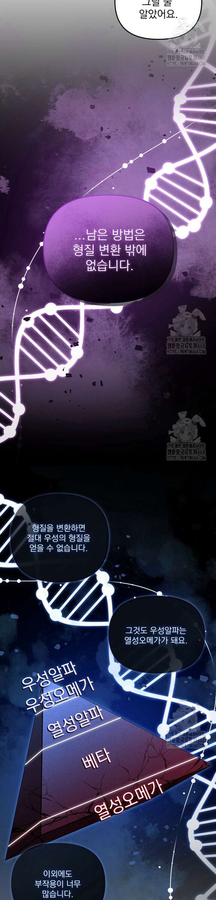 권태기 극복법 4화 7