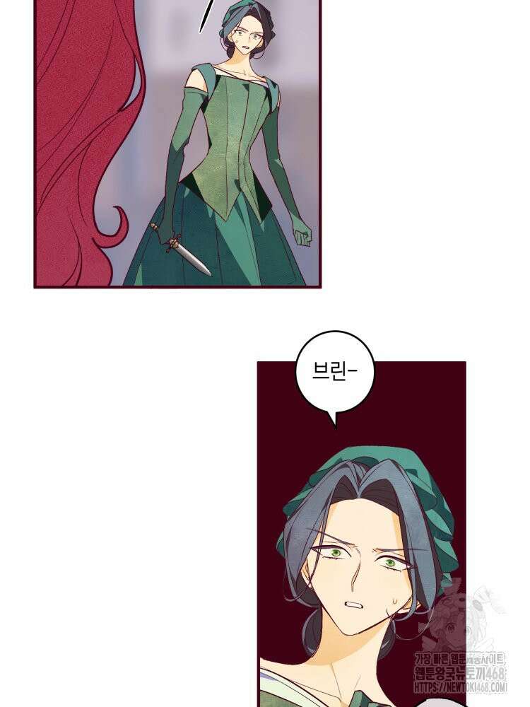 브린니와 빈자리 30화 5