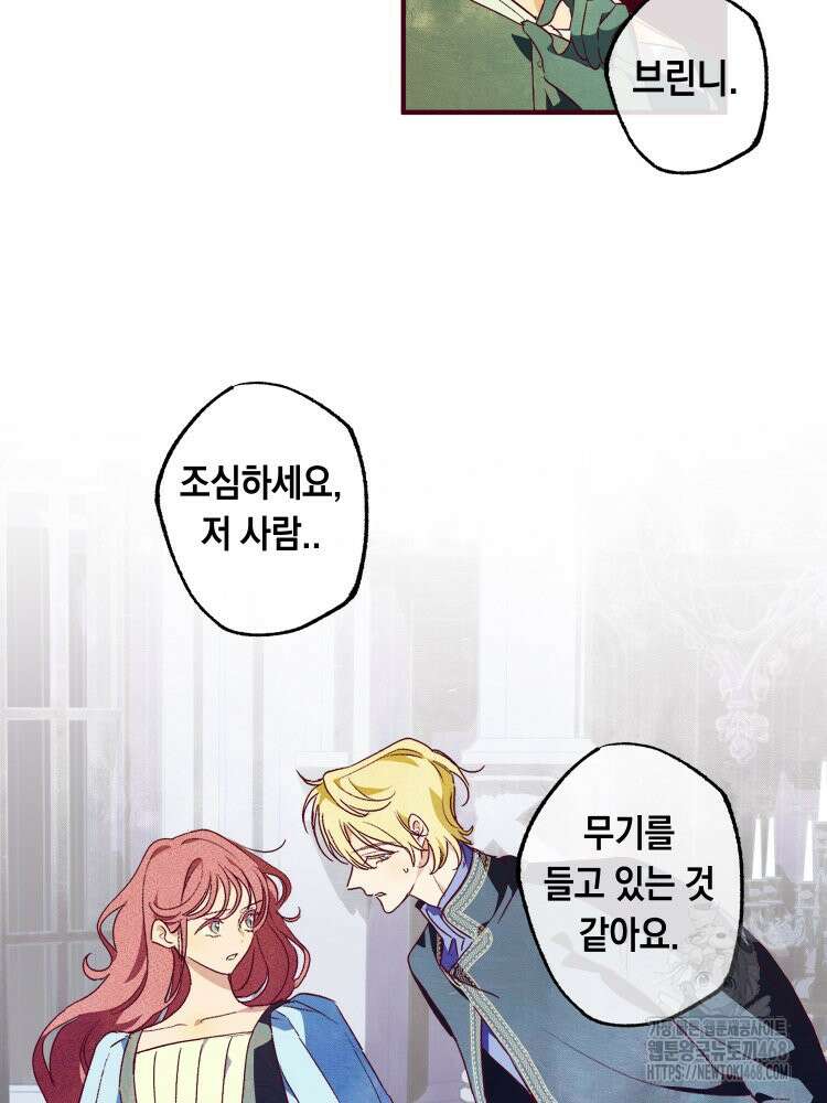 브린니와 빈자리 30화 6