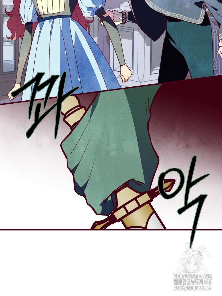 브린니와 빈자리 30화 7