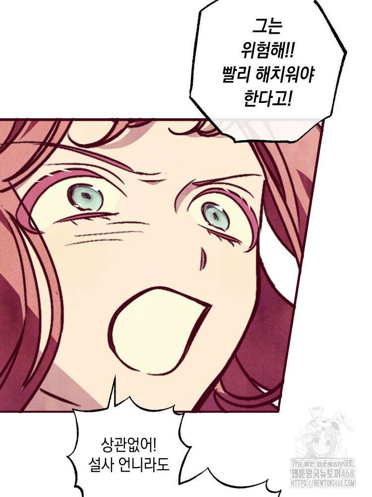 브린니와 빈자리 30화 13